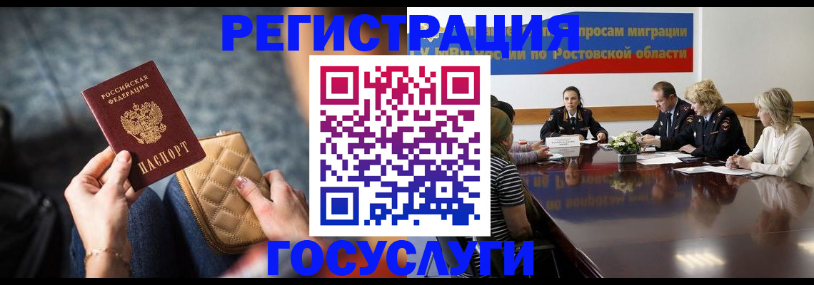 где прописаться в Абазе