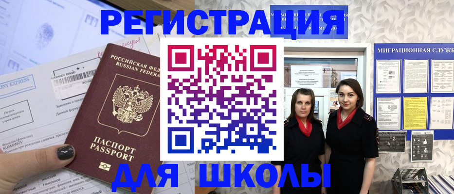 прописка поиск в Абазе