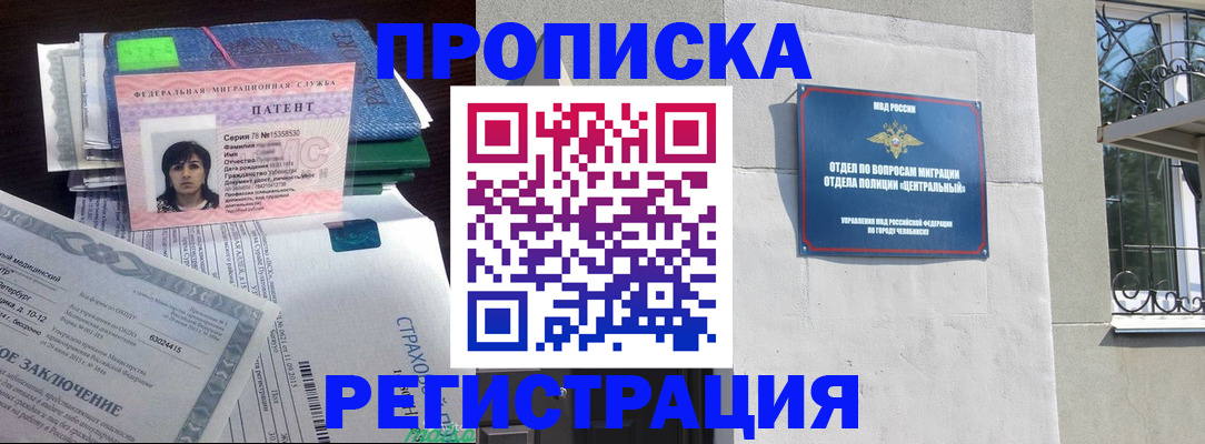 прописка паспорт в Абазе