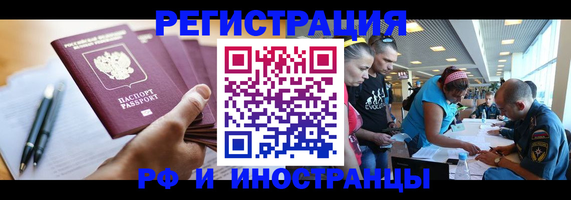временная регистрация адрес в Абазе